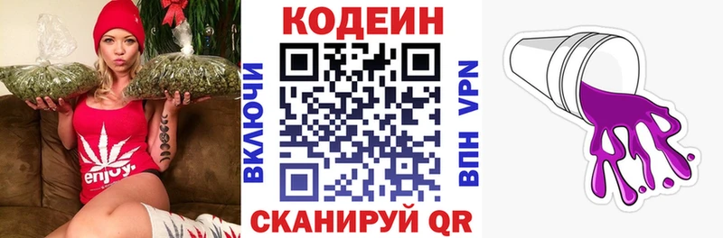 Кодеиновый сироп Lean Purple Drank  закладки  Пучеж 