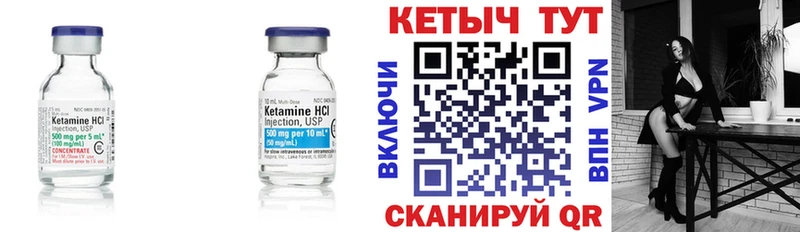КЕТАМИН ketamine Пучеж