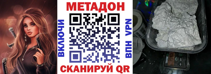 МЕТАДОН мёд  Пучеж 